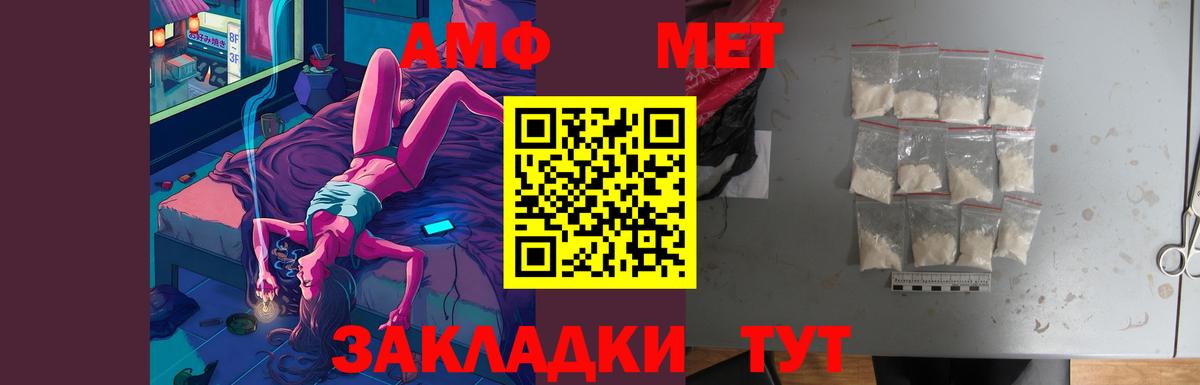 Амфетамин 98%  АМФЕТАМИН  Костомукша  Вход с VPN 