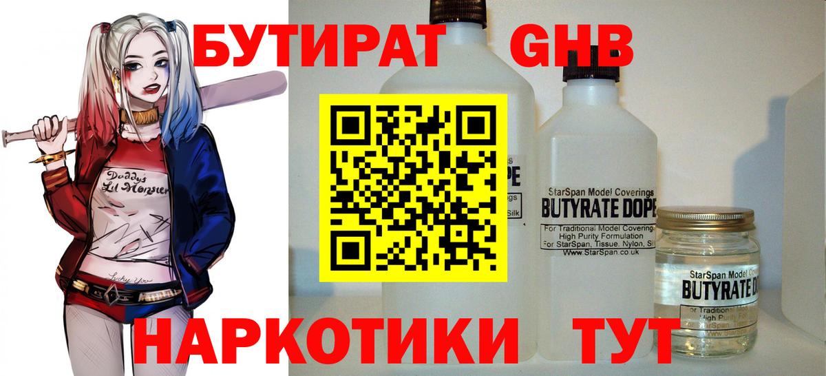 Бутират BDO 33% Костомукша