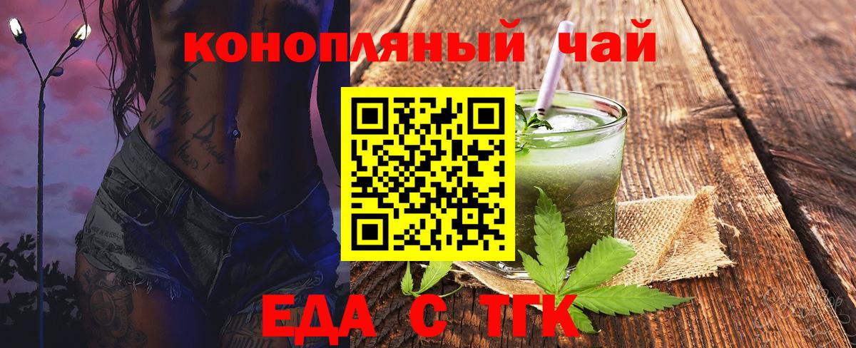 Cannafood конопля  Вход с VPN  Костомукша 