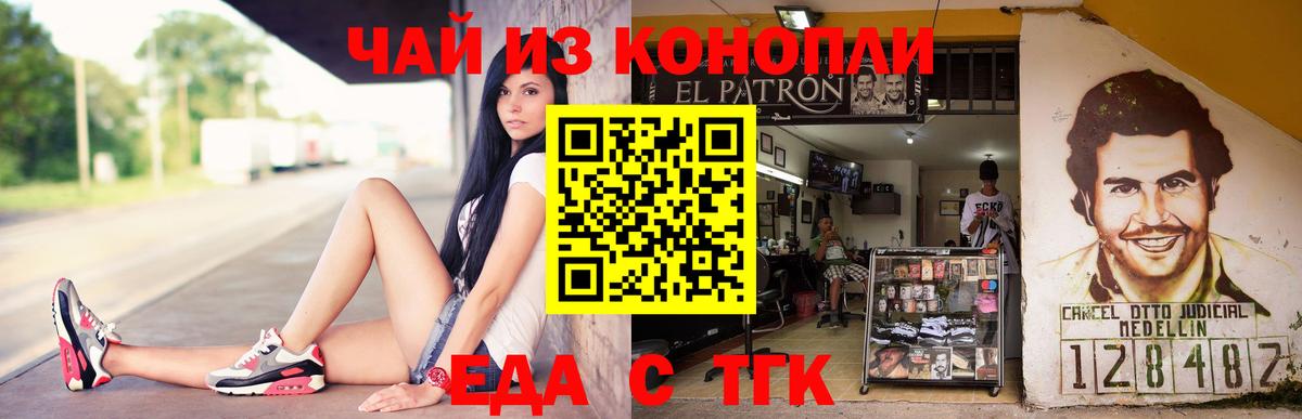 Cannafood конопля Костомукша