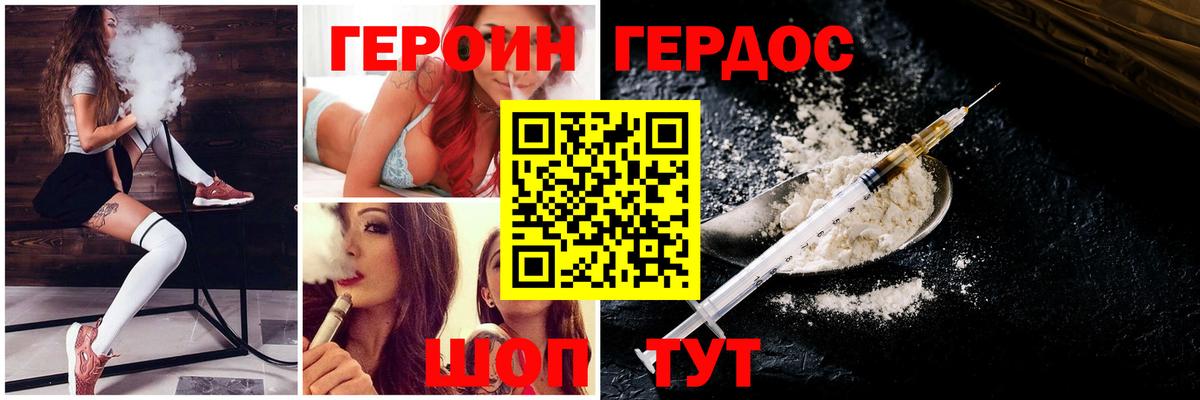Героин Афган Костомукша