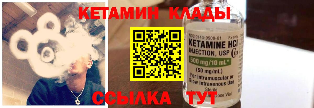 Костомукша  Кетамин VHQ  Кетамин ketamine  Вход с VPN 