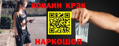 кокаин премиум Малгобек
