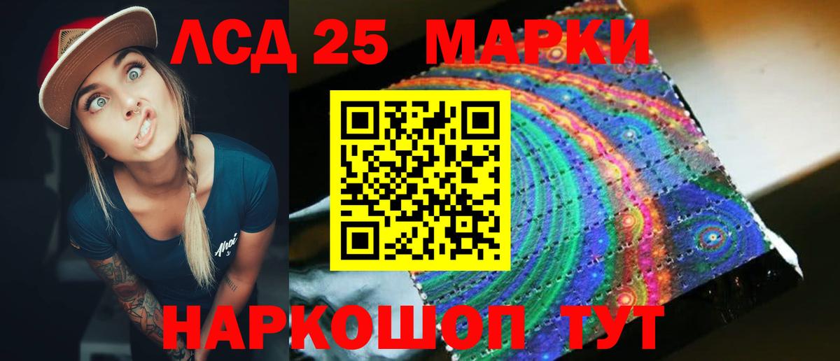 Лсд 25 экстази кислота  LSD-25 экстази кислота  Лсд 25 экстази  Костомукша  Вход с VPN 