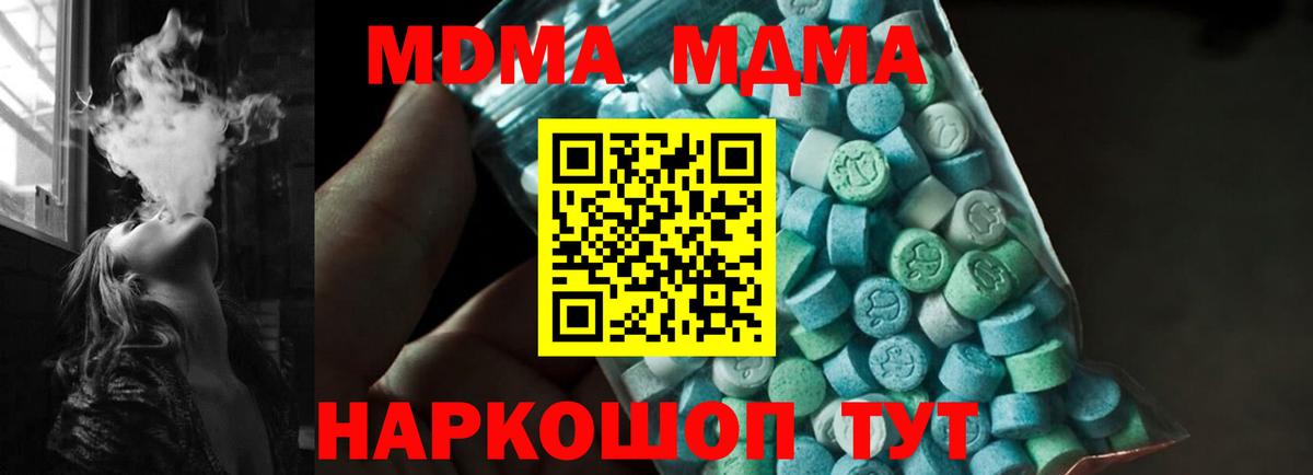 Костомукша  MDMA  Вход с VPN  МДМА VHQ  MDMA кристаллы 
