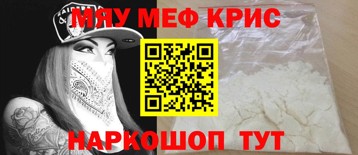 купить   МЯУ-МЯУ  Костомукша  Вход с VPN  Меф 4 MMC 