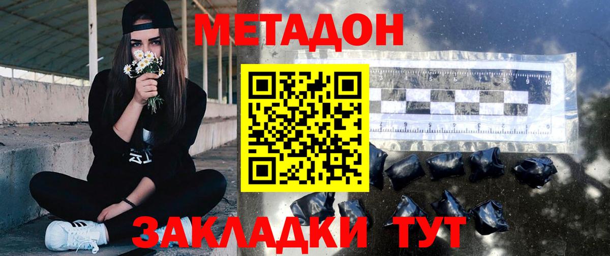 Метадон кристалл  МЕТАДОН белоснежный  Вход с VPN  Костомукша 