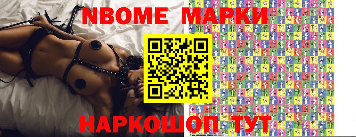 Костомукша  Марки N-bome 1,5мг  Вход с VPN 