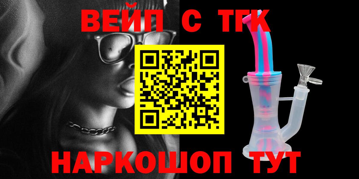 Костомукша  Дистиллят ТГК концентрат  Вход с VPN 